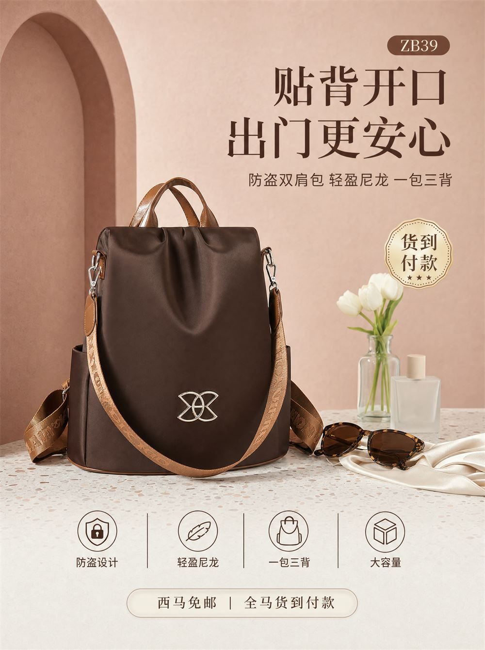 ZB39 防盗双肩包