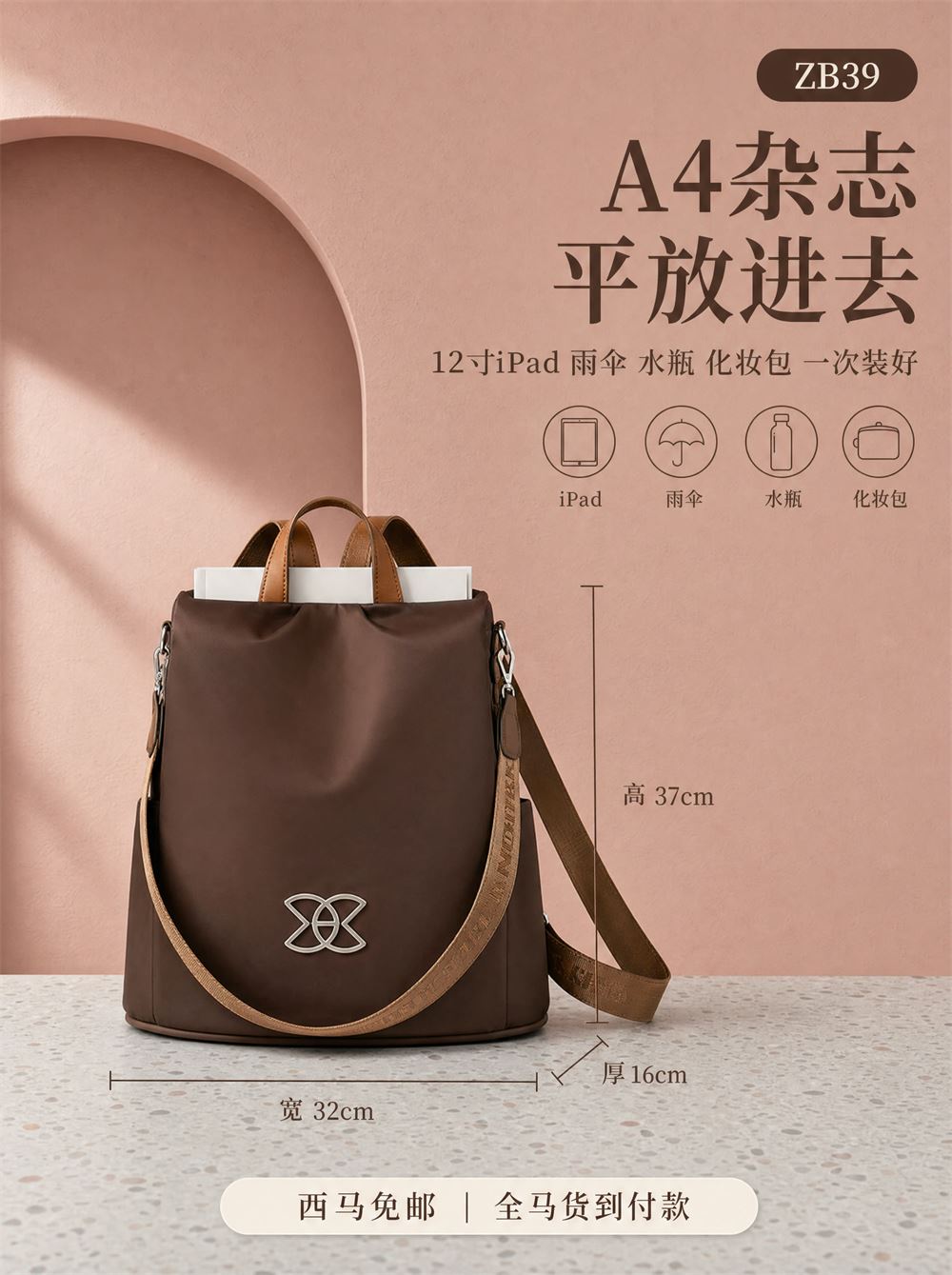 A4杂志 平放进去