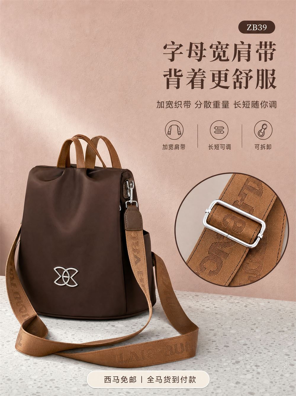 字母宽肩带 背着更舒服