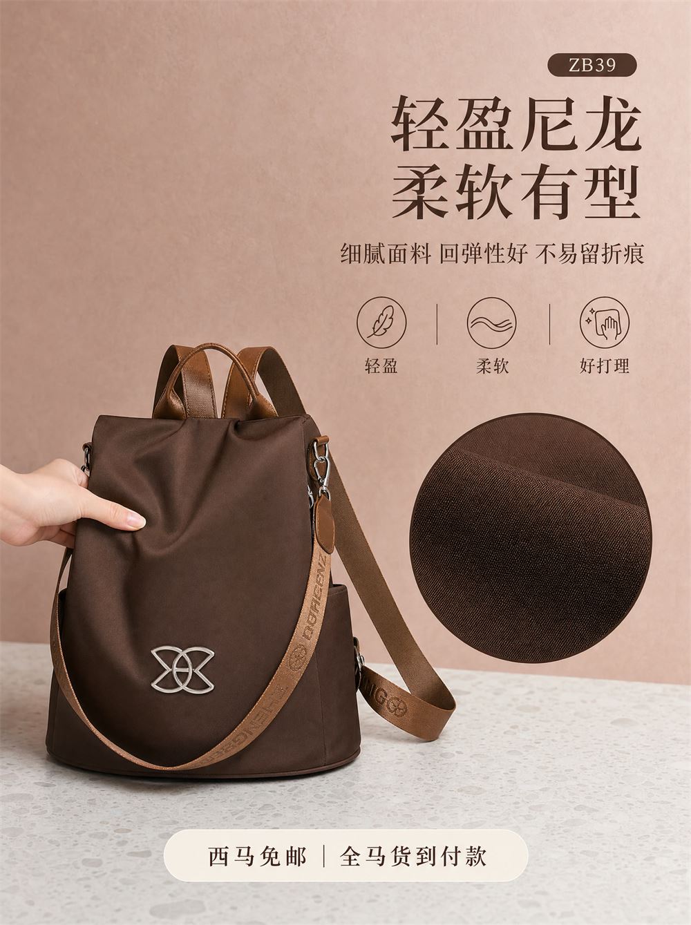 轻盈尼龙 柔软有型