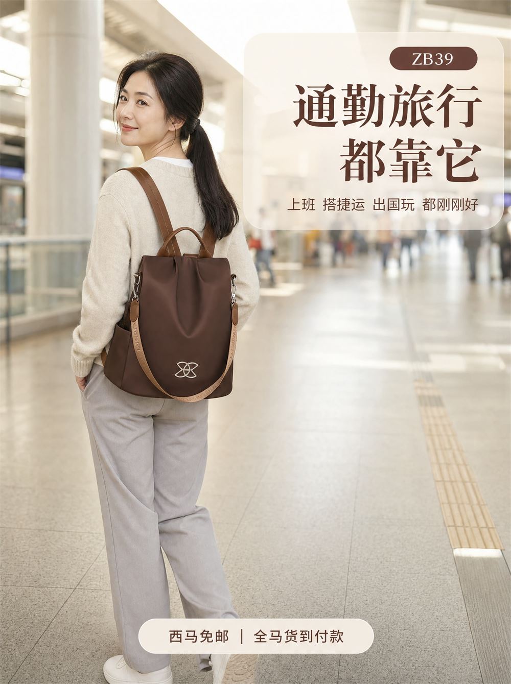 通勤旅行 都靠它